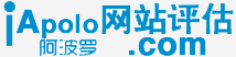 阿波罗查询_免费实用查询工具大全网站